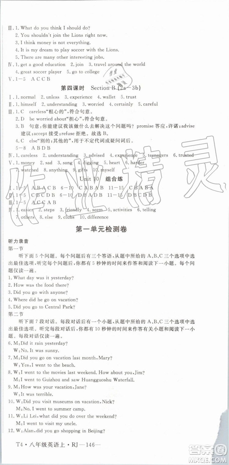 武汉专用版2019秋优翼丛书学练优英语八年级上册RJ人教版参考答案