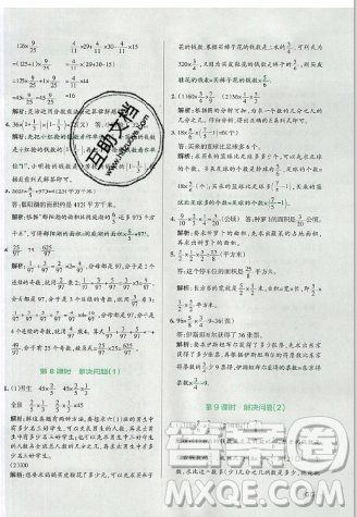 2019年秋小学学霸作业本六年级数学上册人教版答案