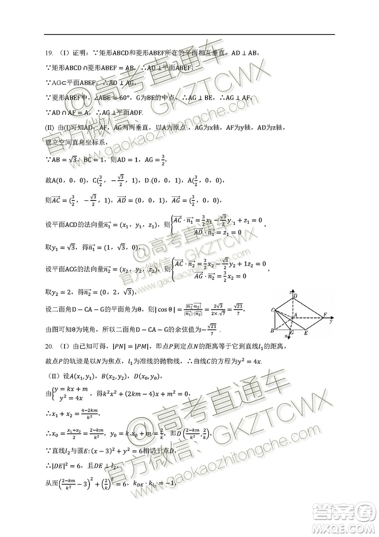 黑龙江大庆中学2019-2020学年度上学期开学验收考试高三文理数试题及答案
