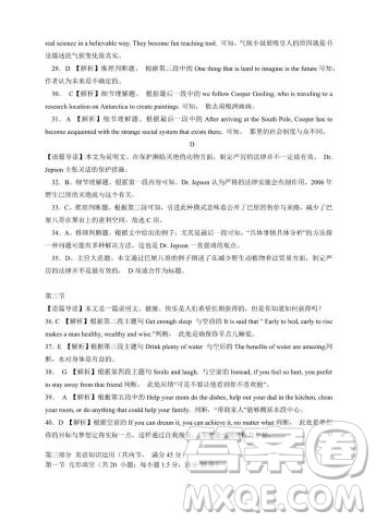 安徽省芜湖市第一中学2020届高三上学期基础检测英语试题及答案