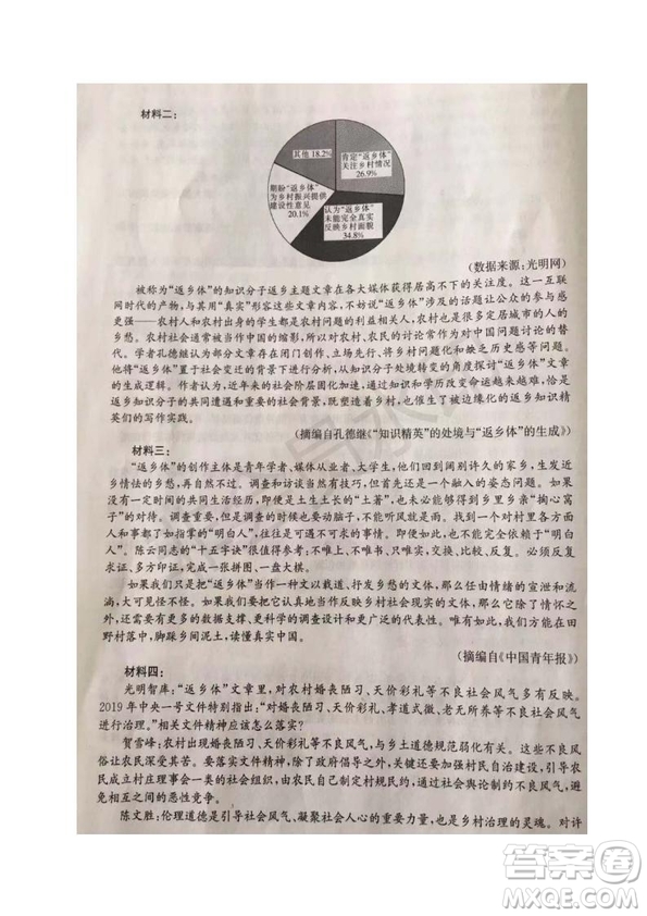 2020届河北省邢台市高三上学期第一次摸底考试语文试题及答案