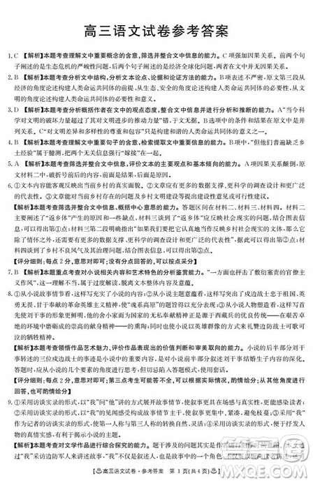 2020届河北省邢台市高三上学期第一次摸底考试语文试题及答案