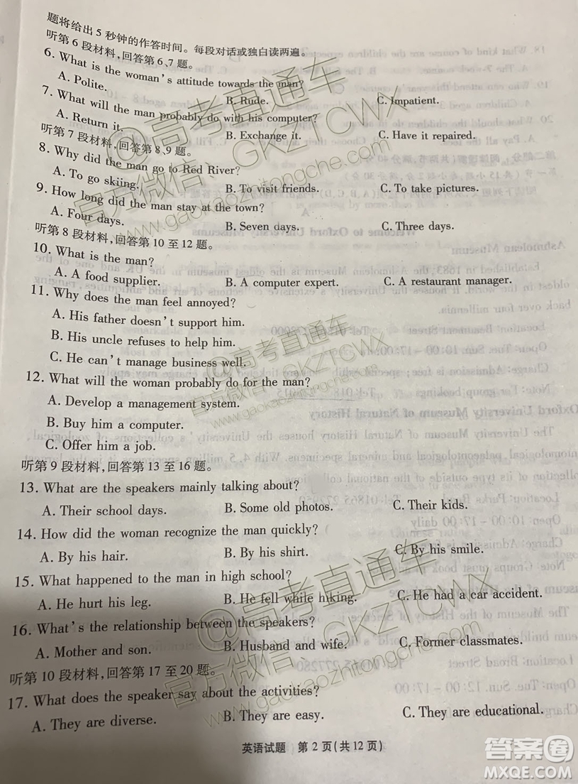 2020江淮十校联考英语试题及参考答案