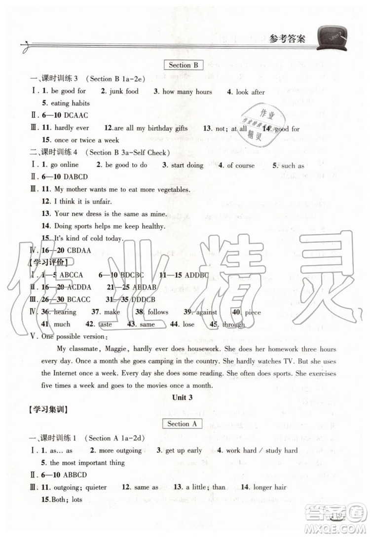 2019年长江作业本同步练习册英语八年级上册人教版答案