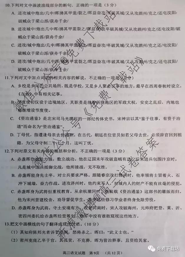 肇庆市2020届高中毕业班第一次统一检测语文试题及参考答案