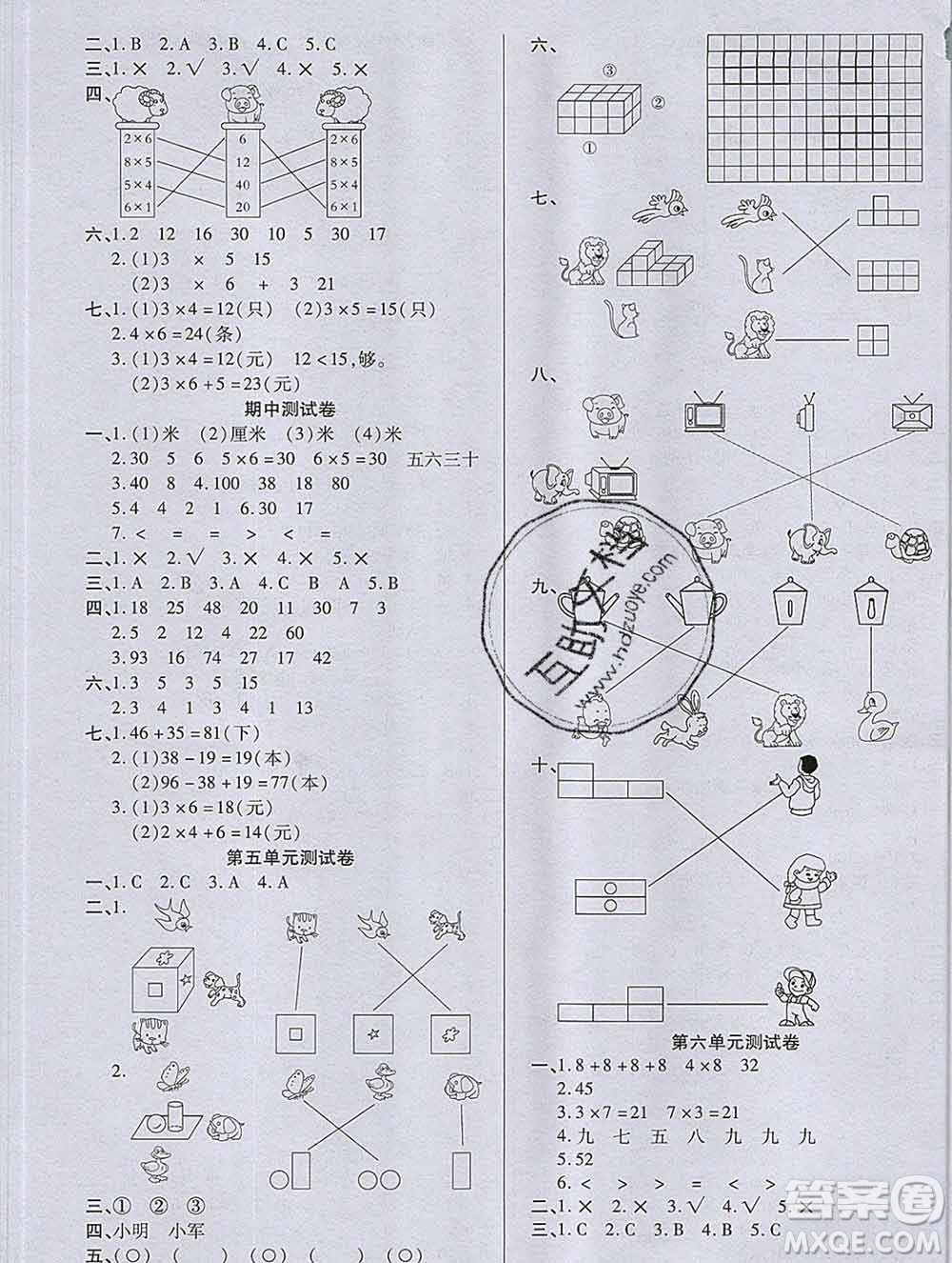 沈阳出版社2019秋优秀三好生二年级数学上册人教版A版答案