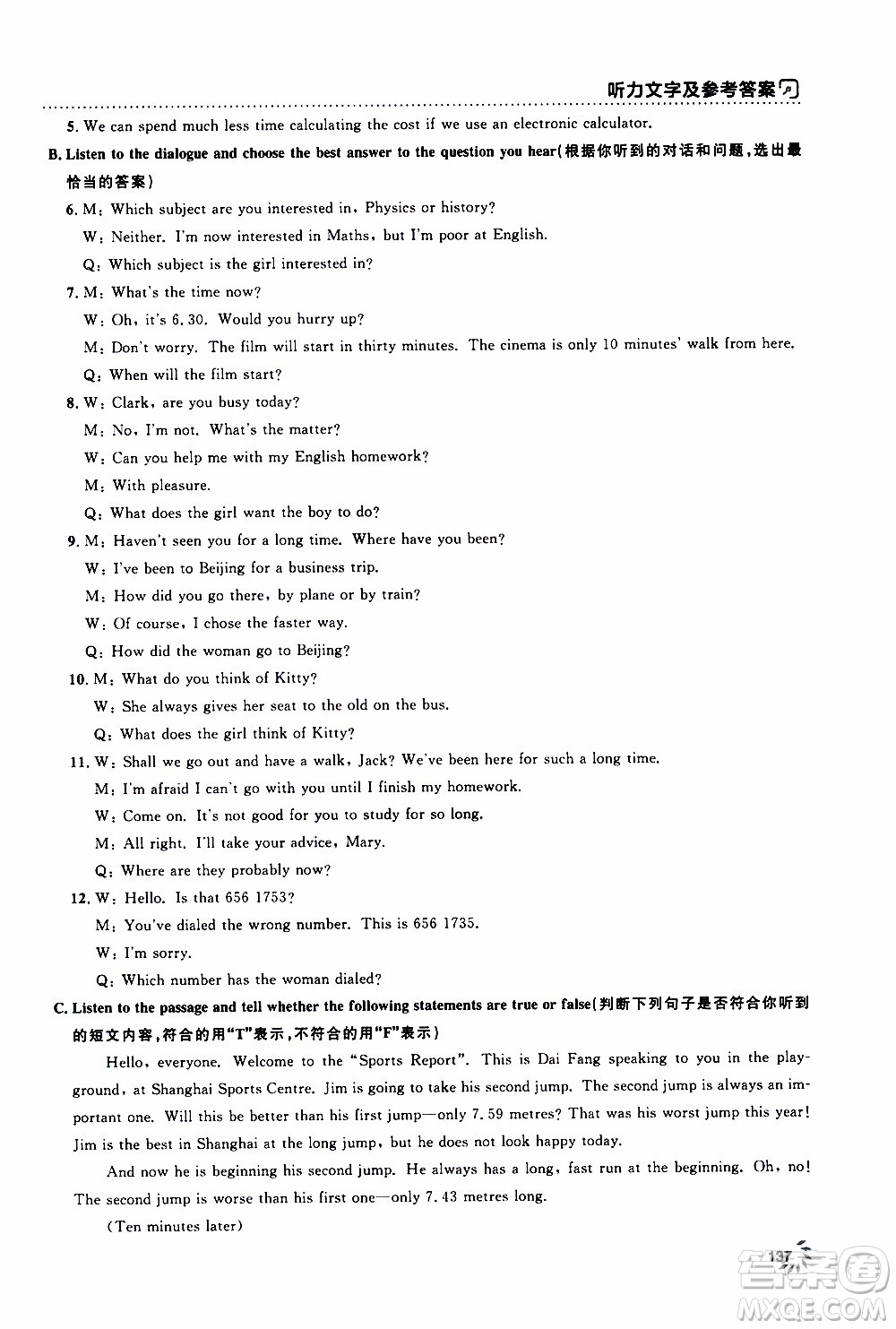 钟书金牌2019年上海作业八年级上英语N版牛津版参考答案