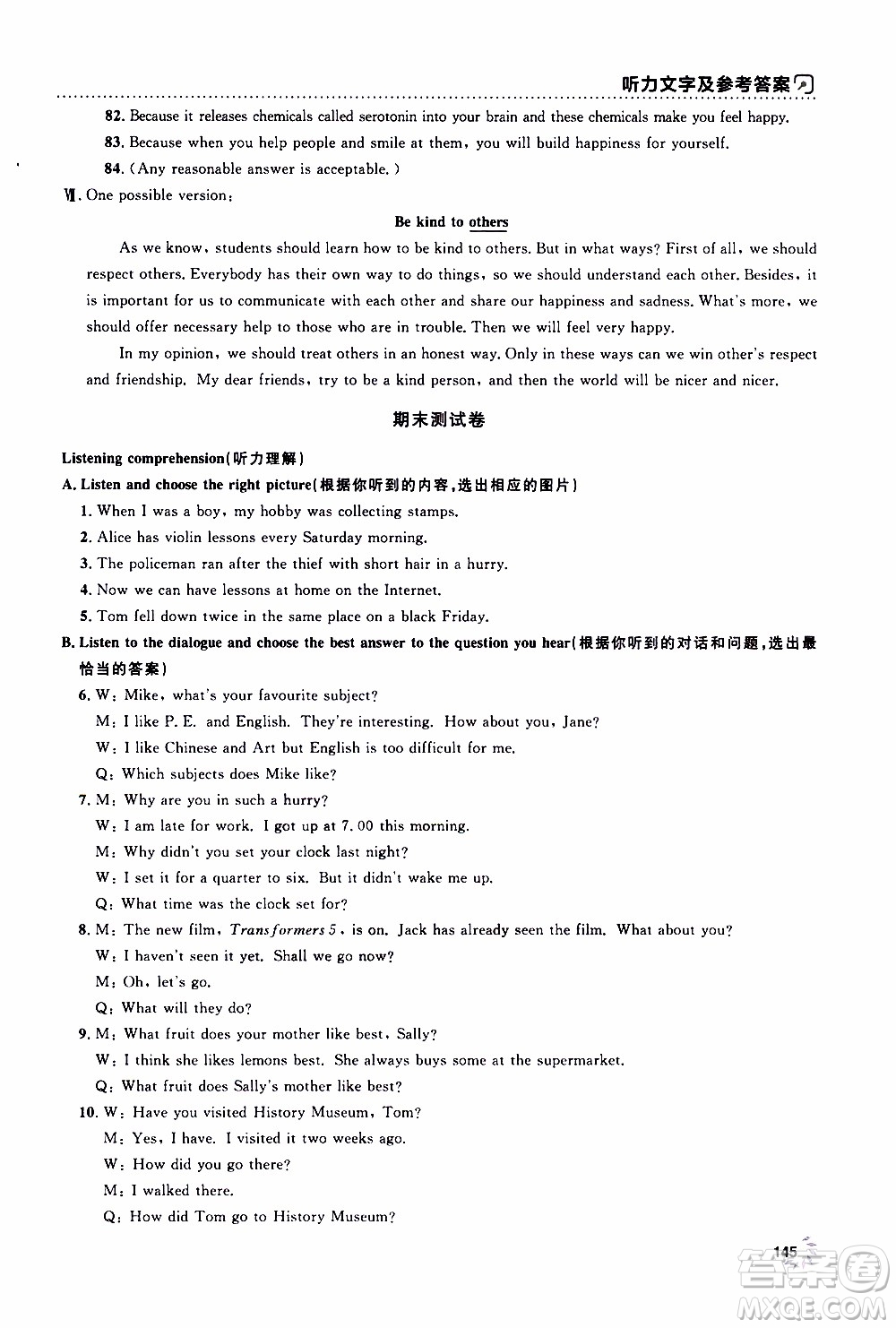 钟书金牌2019年上海作业八年级上英语N版牛津版参考答案