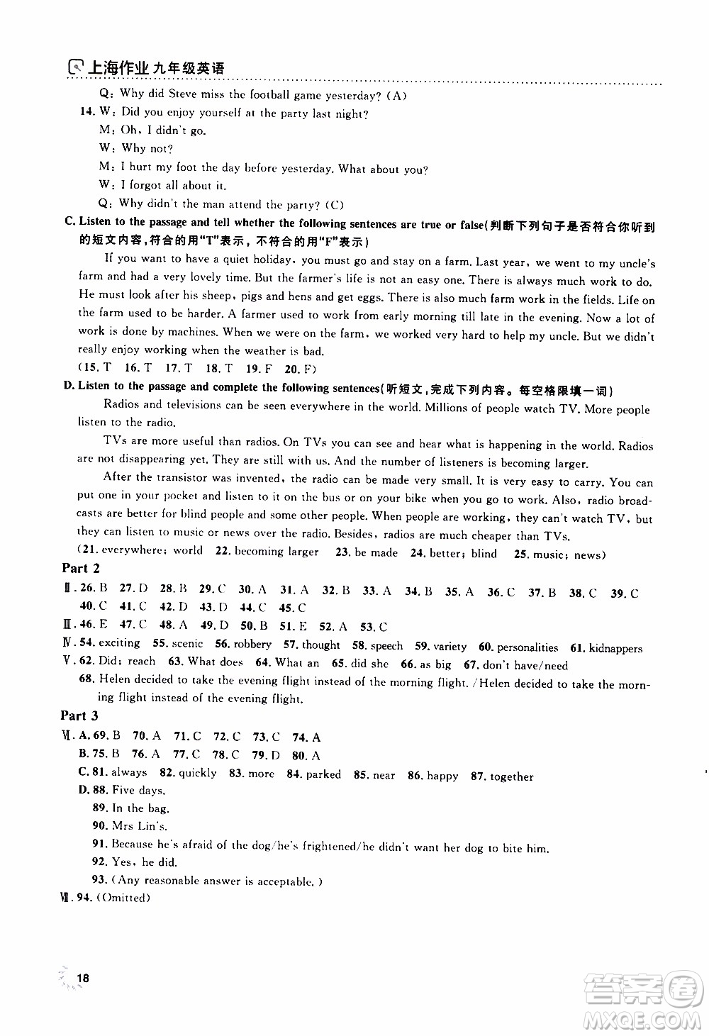 钟书金牌2019年上海作业九年级上英语N版牛津版参考答案