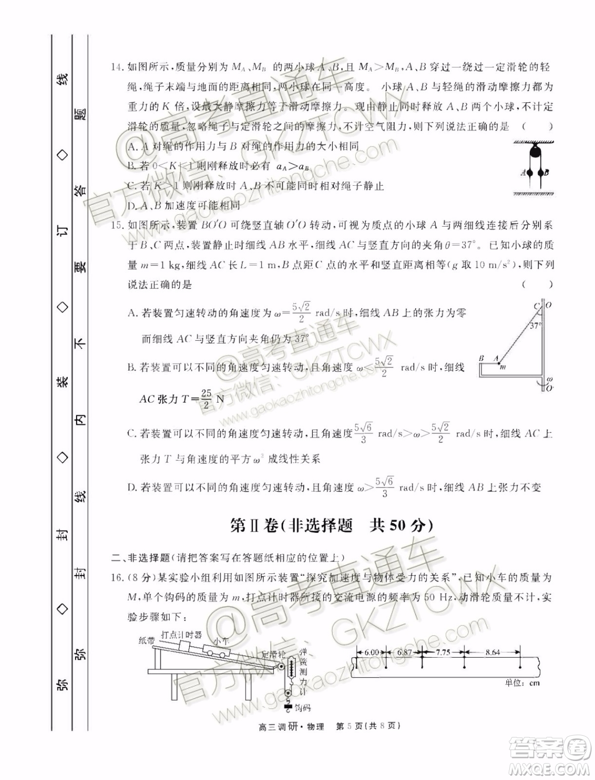2020届湘赣闽高三年级联合调研考试物理试题及参考答案