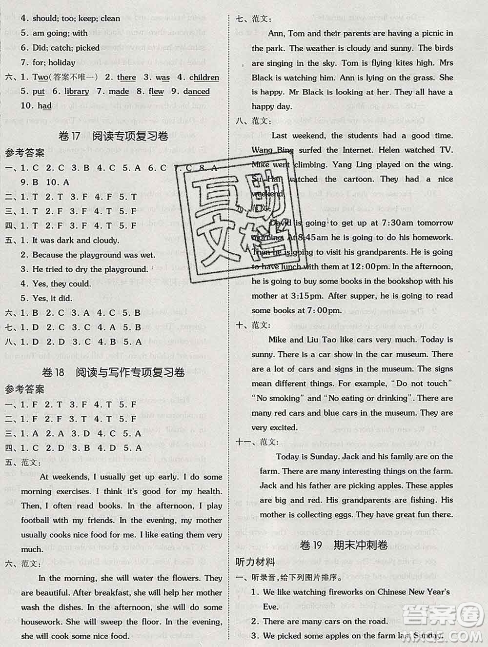 天津人民出版社2019秋新版同步跟踪期末冲刺六年级英语上册苏教版答案
