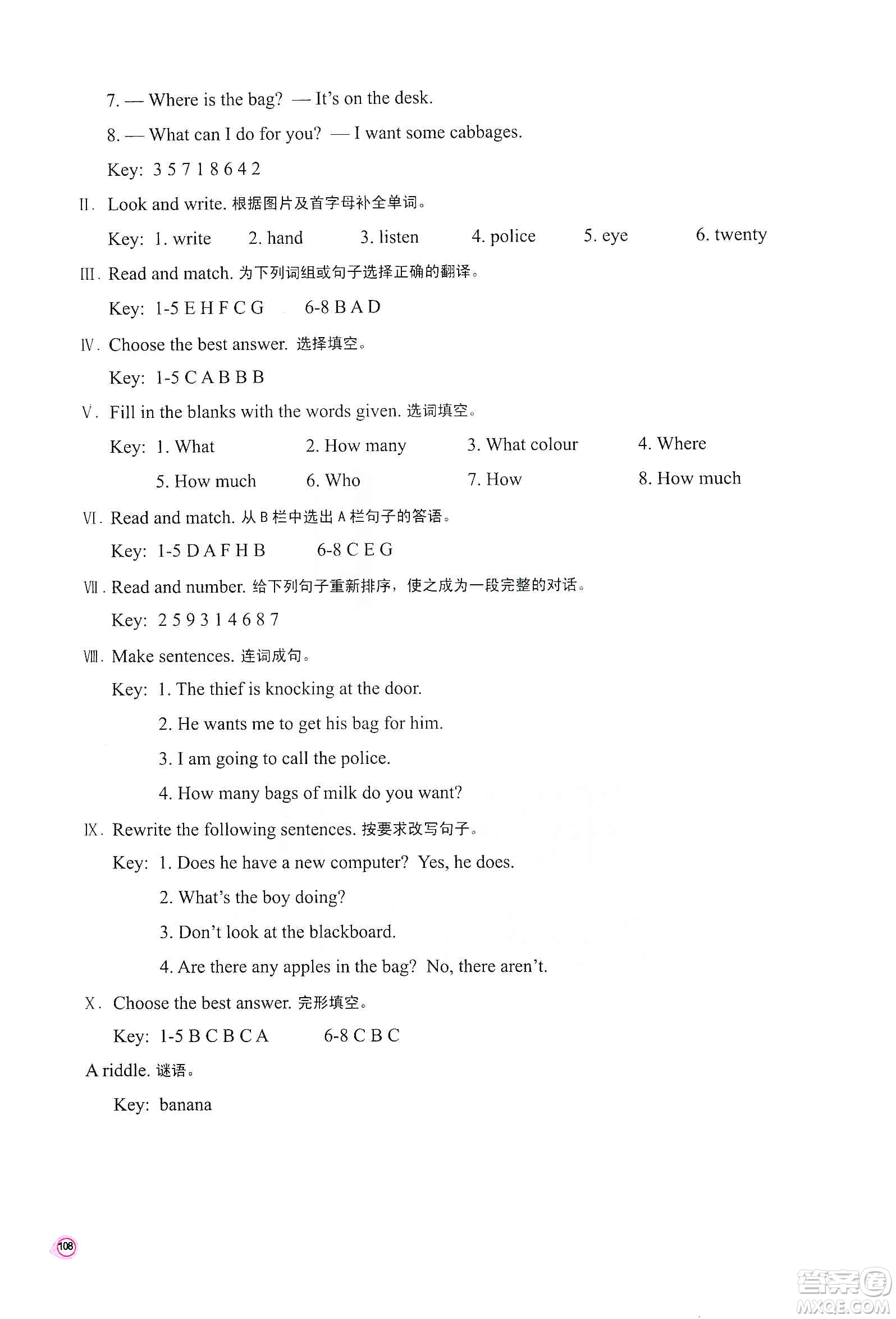 河南大学出版社2019新课程练习册五年级英语上册科普版答案