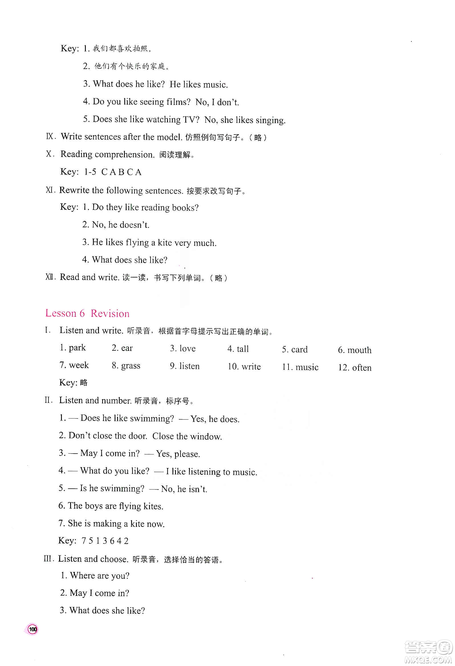 河南大学出版社2019新课程练习册五年级数学上册苏教版答案