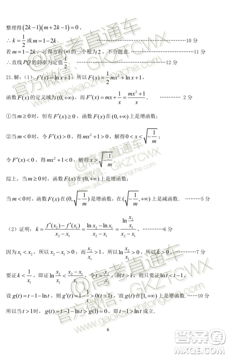 广东省江门市2020届普通高中高三调研考试理科数学答案