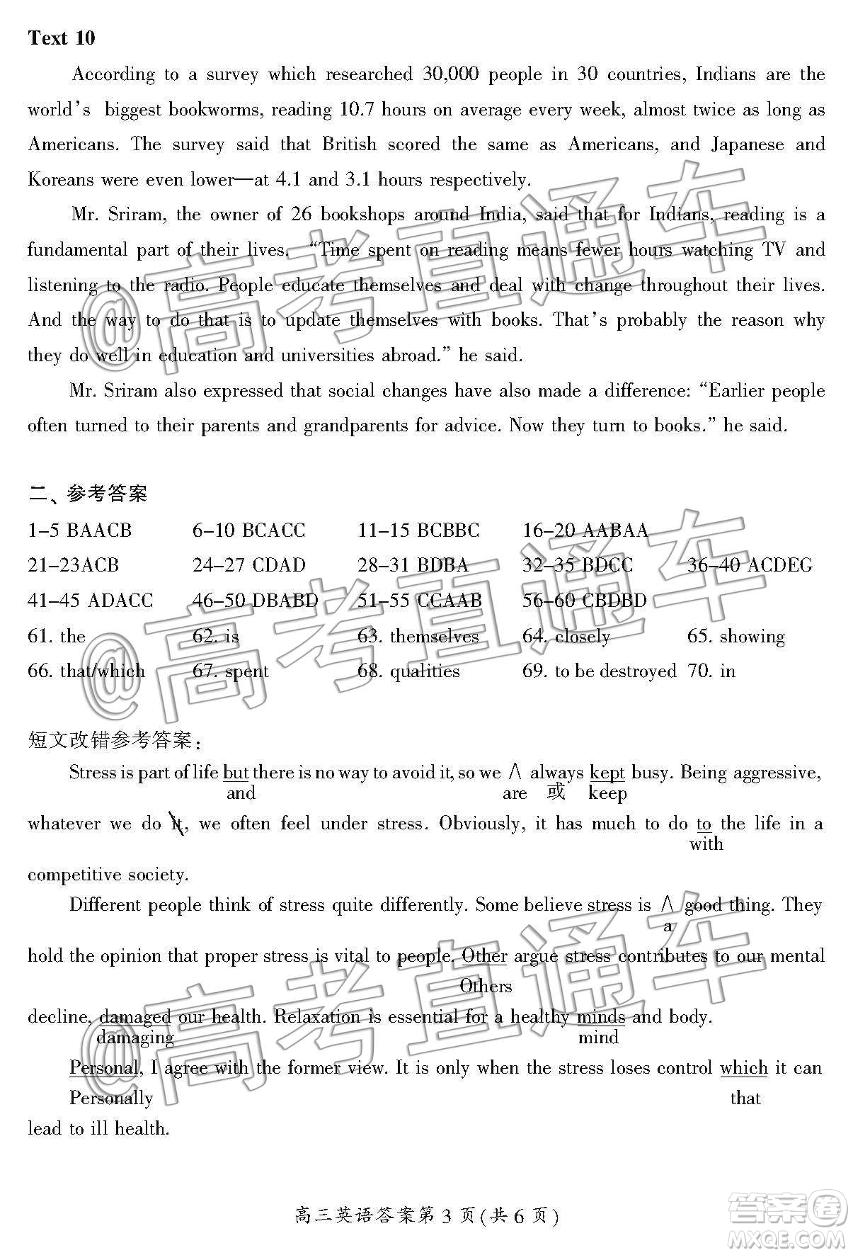 湖南省郴州市2020届高三第一次教学质量监测试卷英语答案
