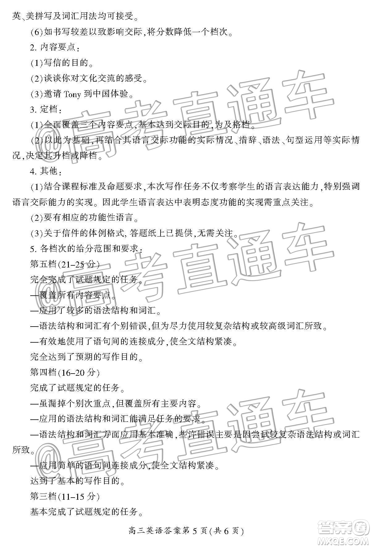 湖南省郴州市2020届高三第一次教学质量监测试卷英语答案
