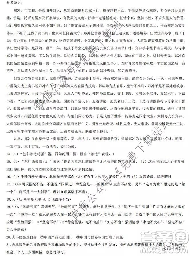 湖南省新邵县2019-2020学年上学期高三期末质量检测语文试题及答案