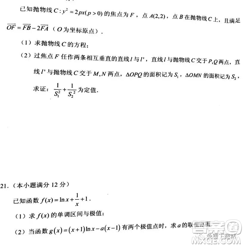 2020年沈阳市高中三年级教学质量检测一文数试题及答案