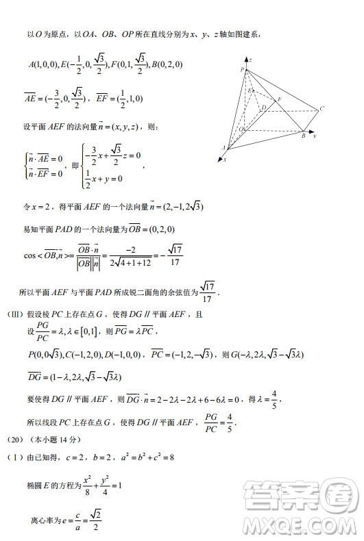 北京市房山区2019-2020高三年级第一学期期末考试数学答案