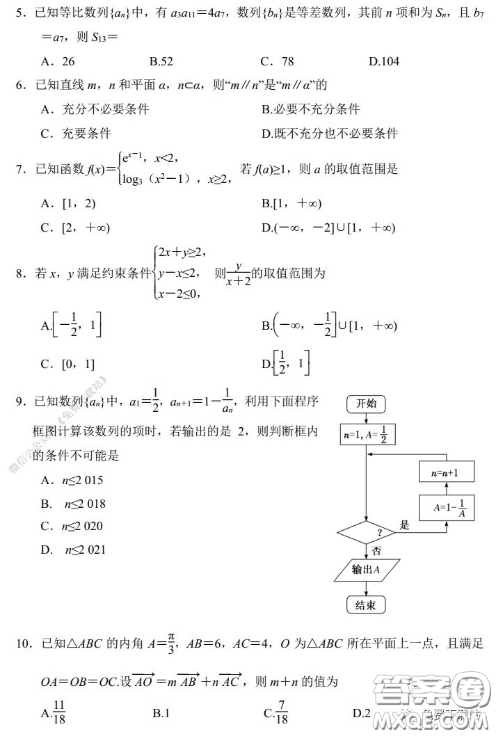 河南省2020年普通高等学校招生模拟考试理科数学试题及答案