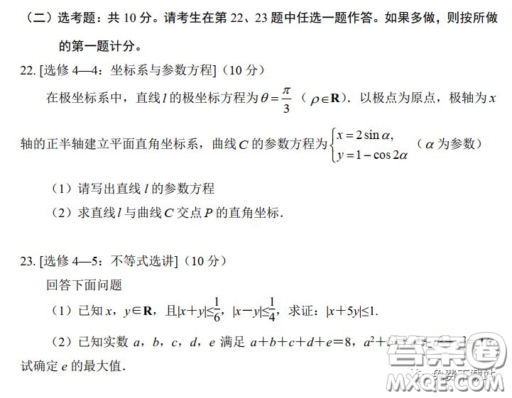 河南省2020年普通高等学校招生模拟考试理科数学试题及答案