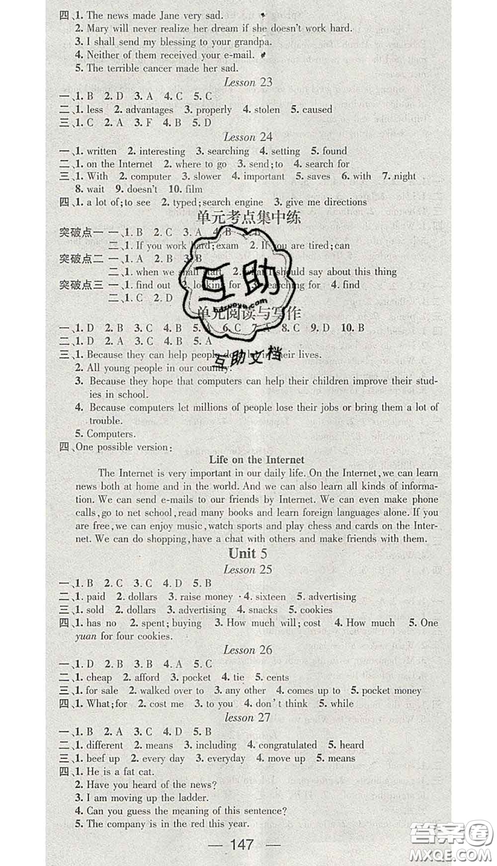 江西教育出版社2020春季名师测控八年级英语下册冀教版答案