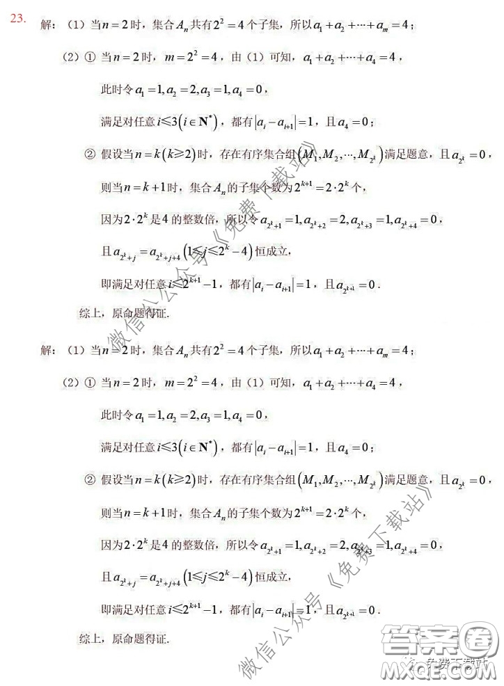 南京市盐城市2020届高三年级第二次模拟考试数学试题及答案