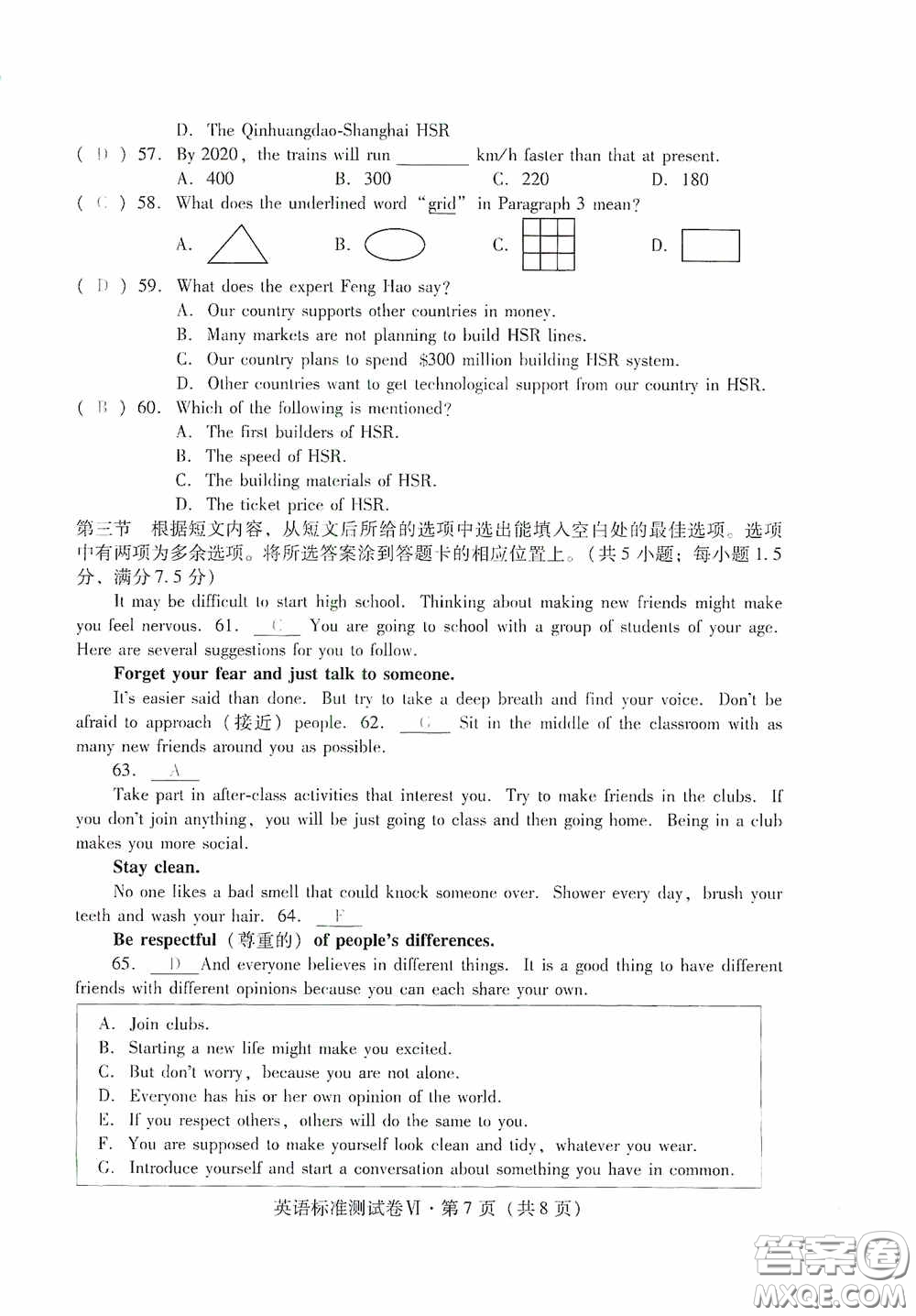 优佳学案2020云南省初中学业水平考试标准测试卷英语答案