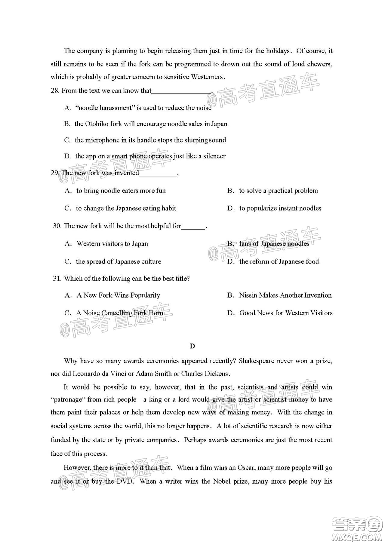 柳州高级中学2020届高三4月线上测试英语试题及答案