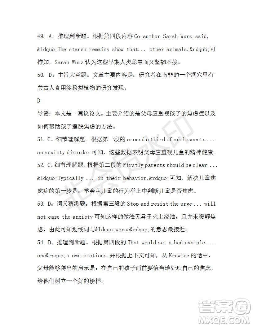学生双语报2019-2020学年高三W版天津专版第37期测试题答案