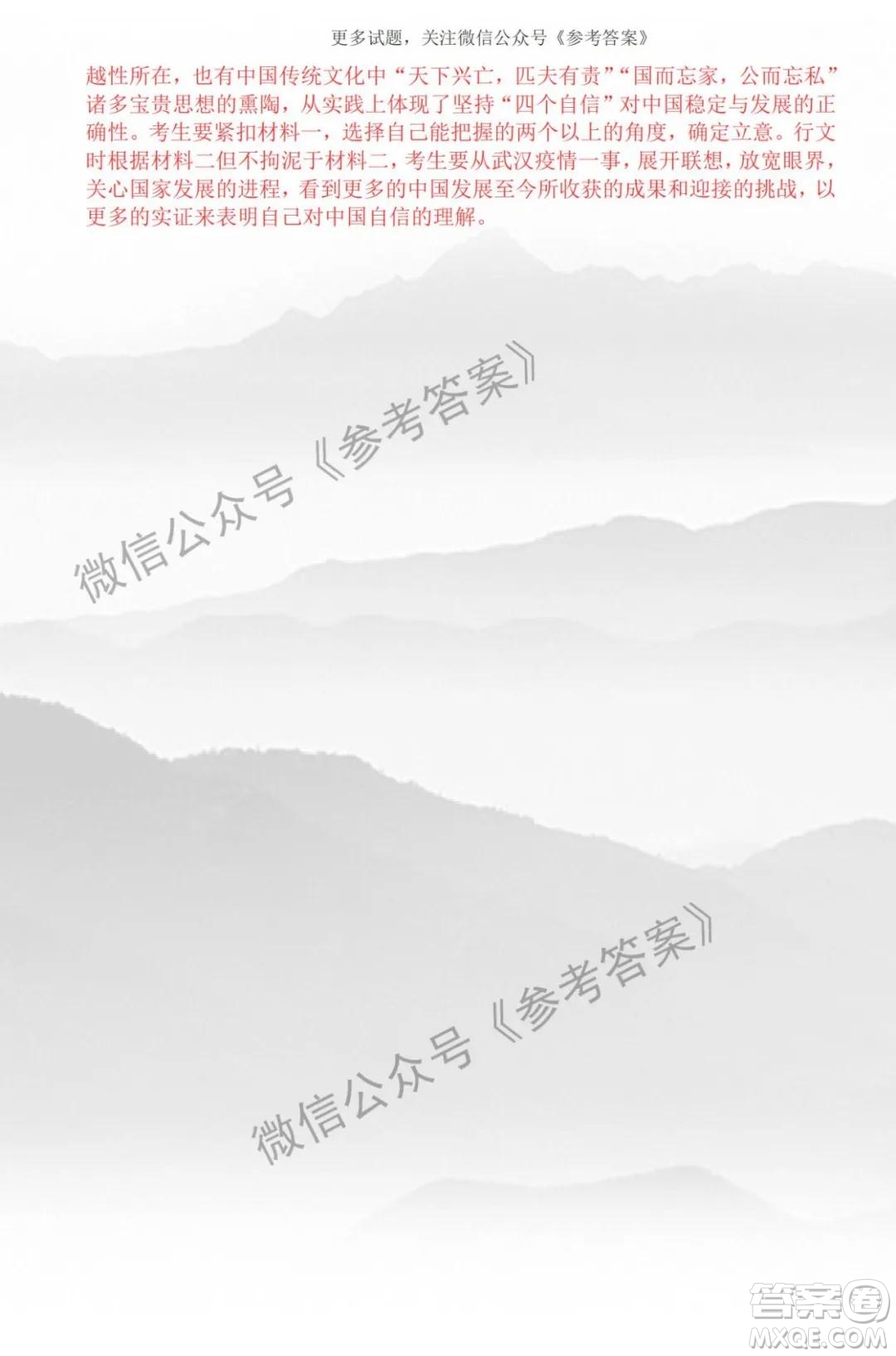 江西省2020届六校联考语文答案