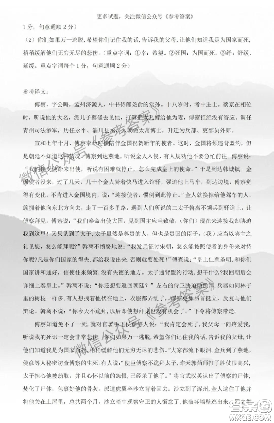 宜昌市2020届高三4月线上统一调研测试语文答案