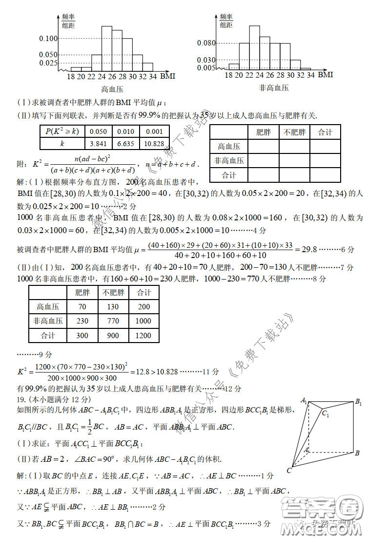 九江市2020届第二次高考模拟统一考试文科数学答案