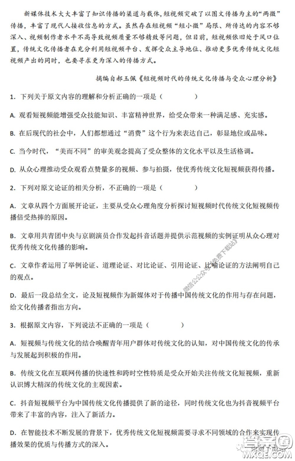 郑州外国语2020届高三第七次调研考试语文试题及答案