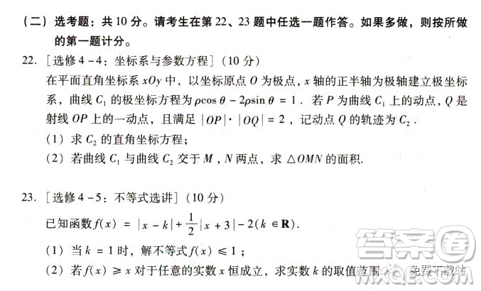 2020年广东省一模高三理科数学试题及答案