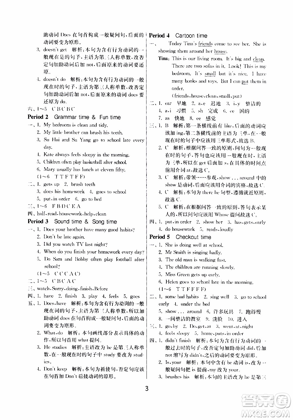 江苏人民出版社2020年课时训练英语六年级下册YL译林版参考答案