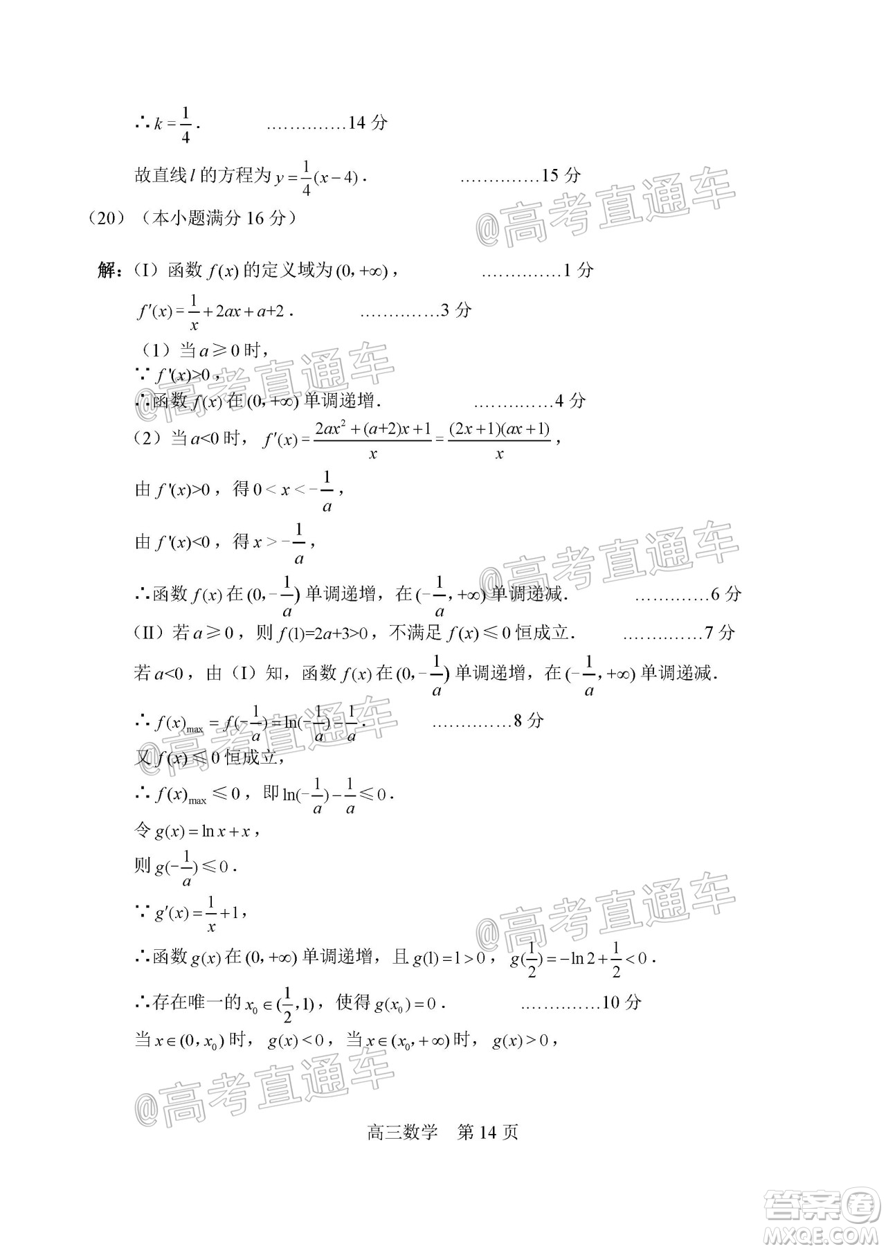 天津市河北区2019-2020学年度高三年级总复习质量检测一数学试题及答案