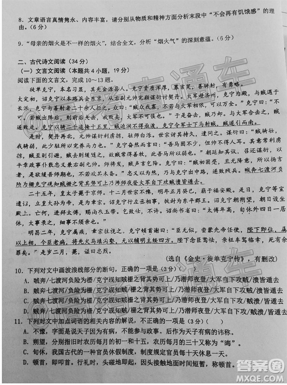 江西省红色七校2020届高三第二次联考语文试题及答案