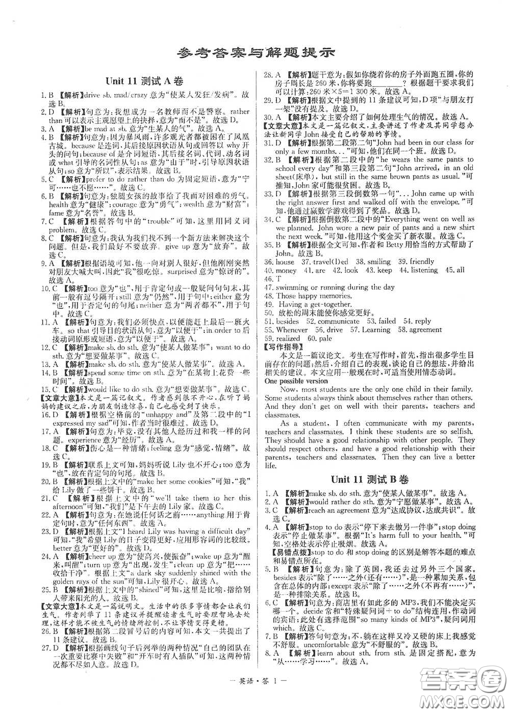 西藏人民出版社2020天利38套对接中考单元专题双测卷九年级英语下册人教版答案