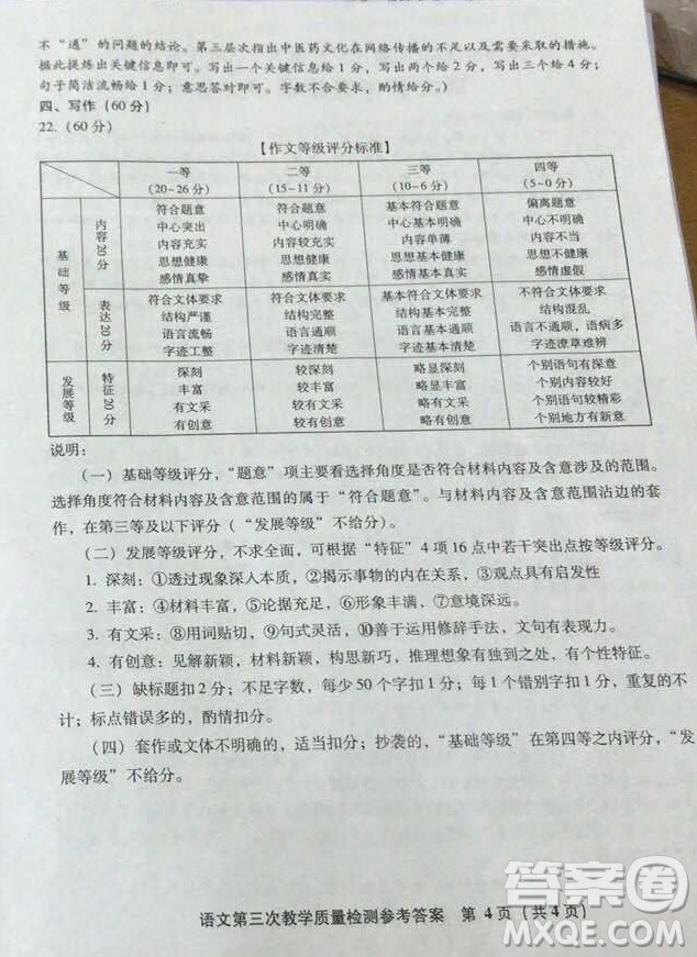 漳州市2020届高中毕业班第三次教学质量检测语文试题及答案