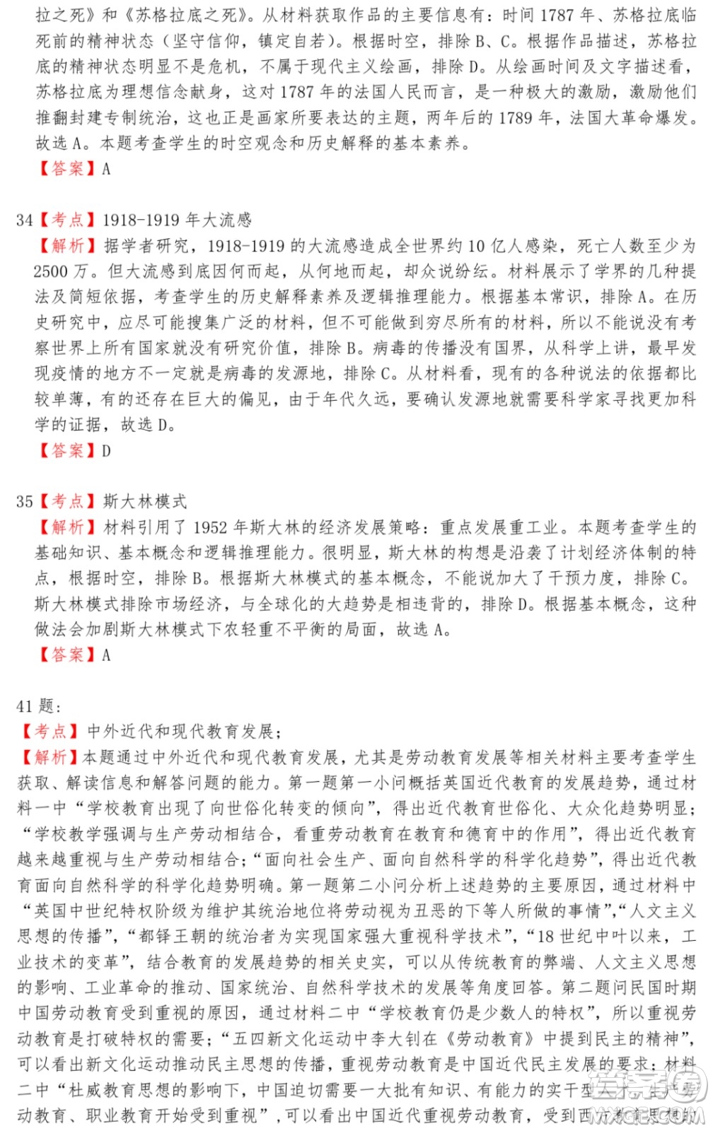 惠州市2020届高三模拟考试文科综合试题及答案