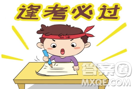 黑龙江省实验中学2020年第三次模拟考试英语试题及答案