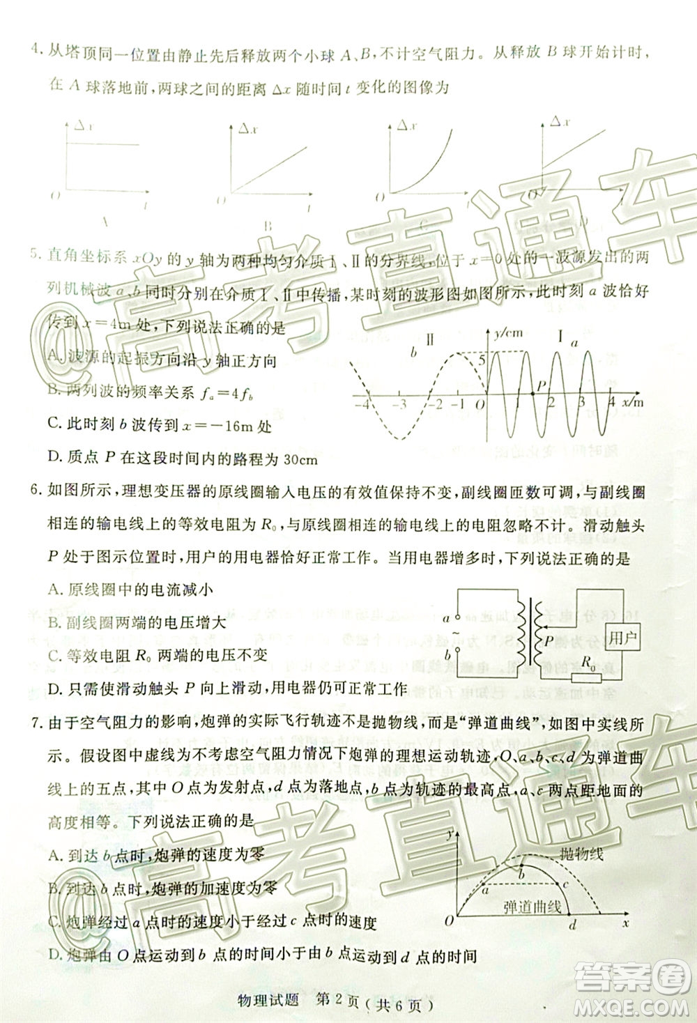 济宁二模2019-2020学年度高考模拟考试物理试题及答案