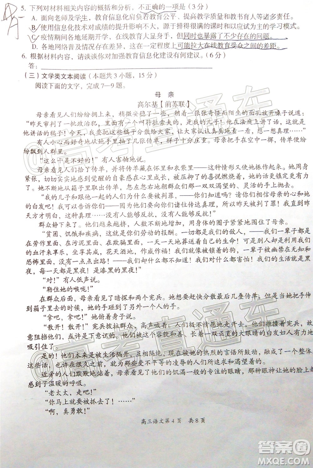 2020年萍乡市高三第三次模拟考试语文试题及答案