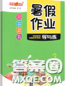 2020年钟书金牌暑假作业导与练三年级语文上海专版参考答案