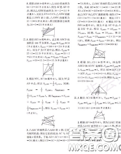 世界图书出版社2020秋学霸作业五年级数学上册上海地区专用答案