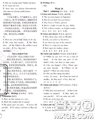 世界图书出版社2020秋学霸作业四年级英语上册上海地区专用答案
