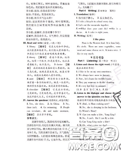 世界图书出版社2020秋学霸作业三年级英语上册上海地区专用答案