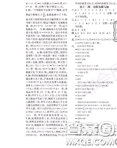世界图书出版社2020秋学霸作业二年级数学上册上海地区专用答案