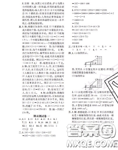 世界图书出版社2020秋学霸作业二年级数学上册上海地区专用答案